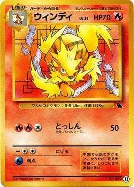 Carta Arcanine (32/40) do set Squirtle Deck VHS — Pokémon TCG | Bynx