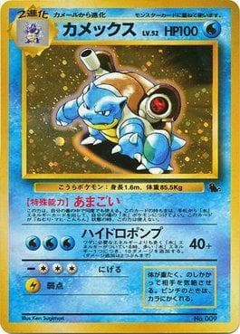 Carta Blastoise (00/40) do set Squirtle Deck VHS — Pokémon TCG | Bynx