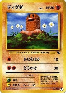 Carta Diglett (02/40) do set Squirtle Deck VHS — Pokémon TCG | Bynx