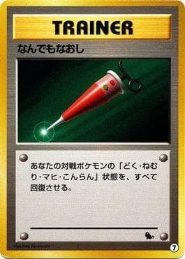 Carta Full Heal (07/40) do set Squirtle Deck VHS — Pokémon TCG | Bynx