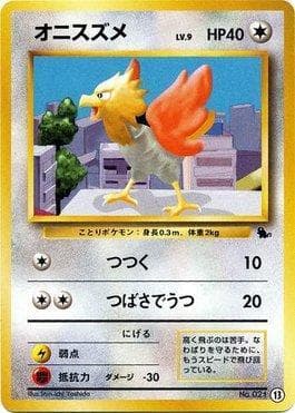 Spearow (13/40) — Squirtle Deck VHS