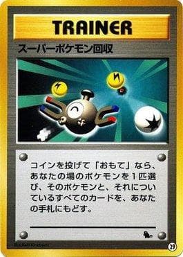 Carta Super Scoop Up (29/40) do set Squirtle Deck VHS — Pokémon TCG | Bynx