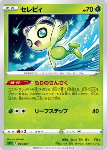 Carta Celebi (005/021) do set Venusaur VMAX Starter Set — Pokémon TCG | Bynx