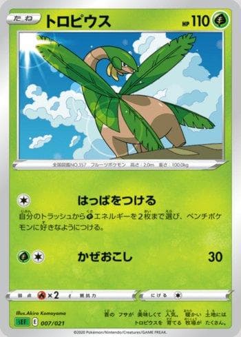 Carta Tropius (007/021) do set Venusaur VMAX Starter Set — Pokémon TCG | Bynx