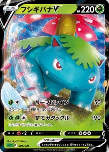 Carta Venusaur-V (001/021) do set Venusaur VMAX Starter Set — Pokémon TCG | Bynx