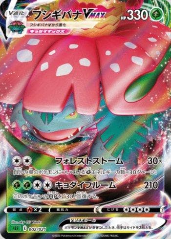 Carta Venusaur-VMAX (002/021) do set Venusaur VMAX Starter Set — Pokémon TCG | Bynx