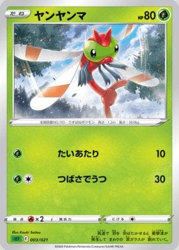 Yanma (003/021) — Venusaur VMAX Starter Set