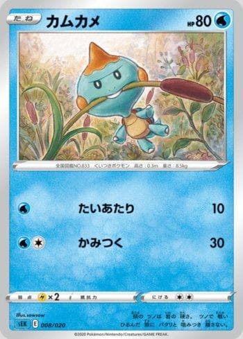 Carta Chewtle (008/020) do set Blastoise VMAX Starter Set — Pokémon TCG | Bynx