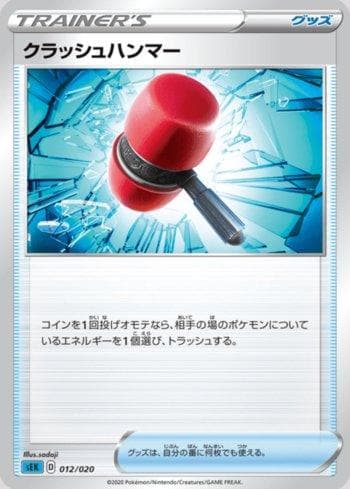 Crushing Hammer (012/020) — Blastoise VMAX Starter Set