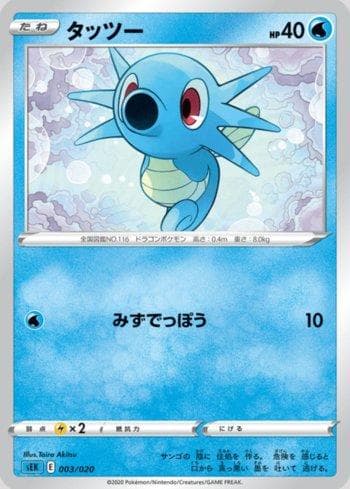 Carta Horsea (003/020) do set Blastoise VMAX Starter Set — Pokémon TCG | Bynx
