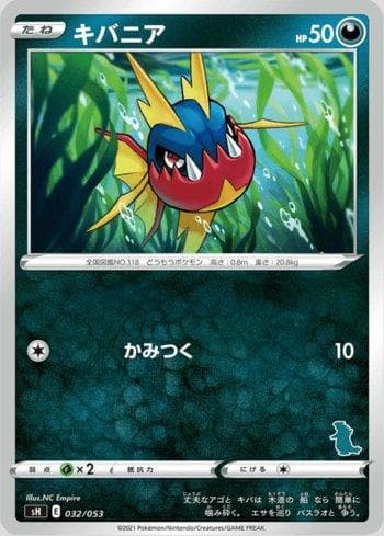 Carvanha (032/053) — Sword & Shield Family Pokémon Card Game