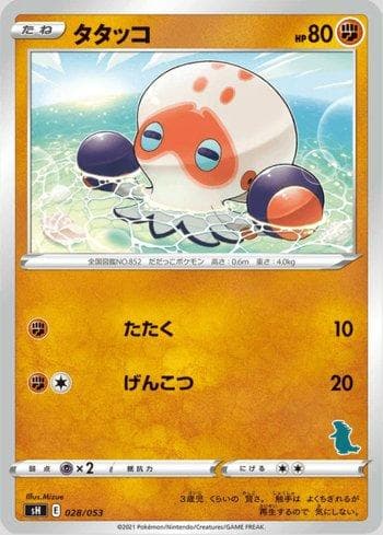 Carta Clobbopus (028/053) do set Sword & Shield Family Pokémon Card Game — Pokémon TCG | Bynx