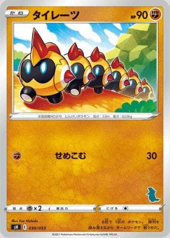 Falinks (030/053) — Sword & Shield Family Pokémon Card Game