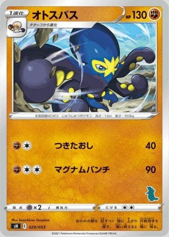 Carta Grapploct (029/053) do set Sword & Shield Family Pokémon Card Game — Pokémon TCG | Bynx