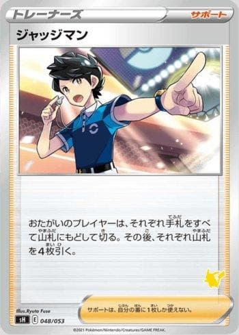 Judge (048/053) — Sword & Shield Family Pokémon Card Game