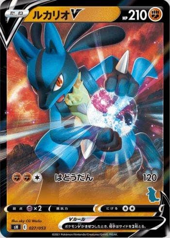 Lucario-V (027/053) — Sword & Shield Family Pokémon Card Game