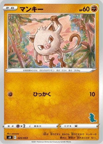 Carta Mankey (025/053) do set Sword & Shield Family Pokémon Card Game — Pokémon TCG | Bynx