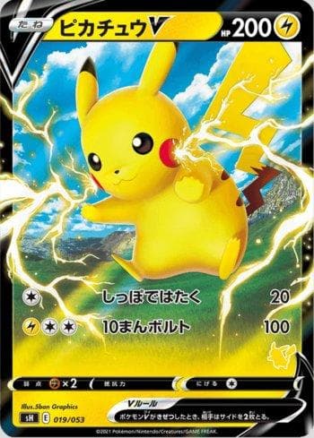 Pikachu-V (019/053) — Sword & Shield Family Pokémon Card Game