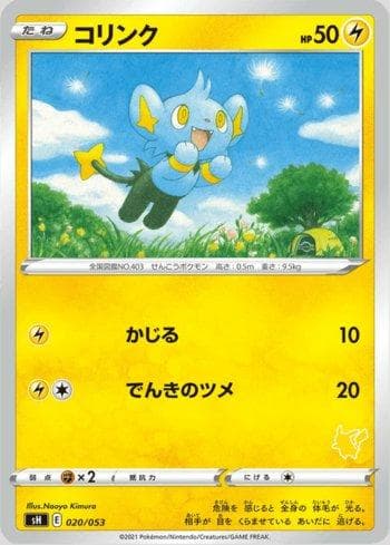 Carta Shinx (020/053) do set Sword & Shield Family Pokémon Card Game — Pokémon TCG | Bynx