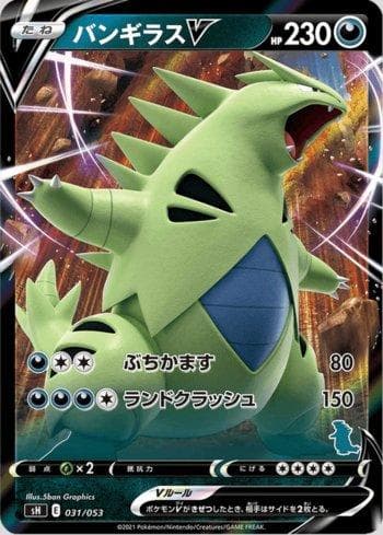 Carta Tyranitar-V (031/053) do set Sword & Shield Family Pokémon Card Game — Pokémon TCG | Bynx