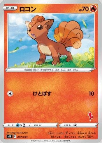 Vulpix (007/053) — Sword & Shield Family Pokémon Card Game