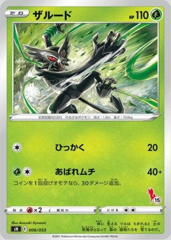 Carta Zarude (006/053) do set Sword & Shield Family Pokémon Card Game — Pokémon TCG | Bynx