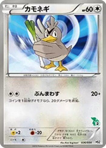 Farfetch'd (026/034) — Liga BR — SHSZ