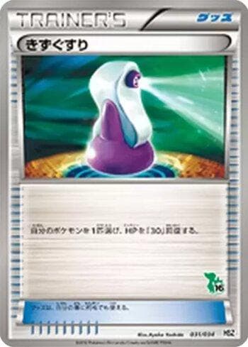 Carta Potion (031/034) do set Liga BR — SHSZ — Pokémon TCG | Bynx