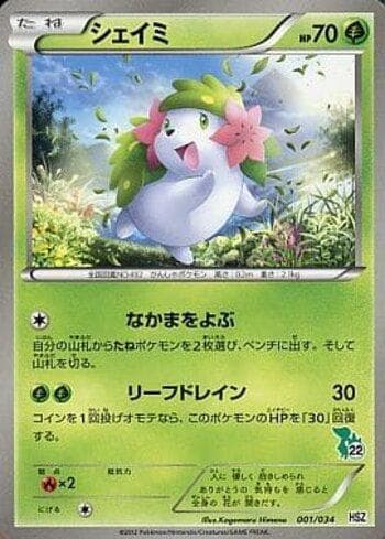 Carta Shaymin (001/034) do set Liga BR — SHSZ — Pokémon TCG | Bynx