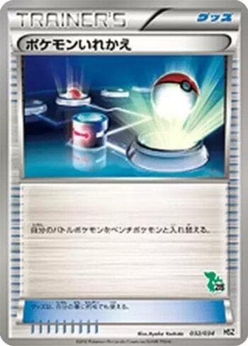 Carta Switch (032/034) do set Liga BR — SHSZ — Pokémon TCG | Bynx