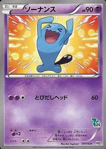 Carta Wobbuffet (017/034) do set Liga BR — SHSZ — Pokémon TCG | Bynx