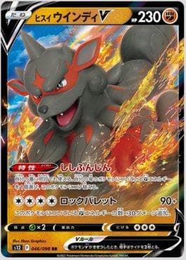 Arcanine de Hisui