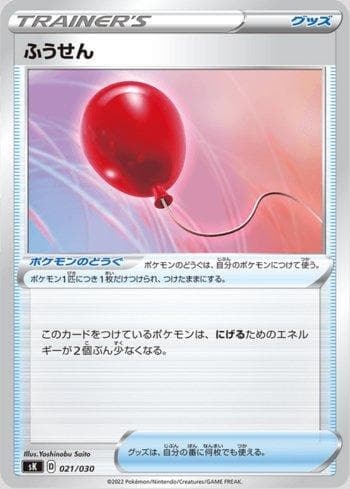 Carta Air Balloon (021/030) do set Liga BR — SK — Pokémon TCG | Bynx