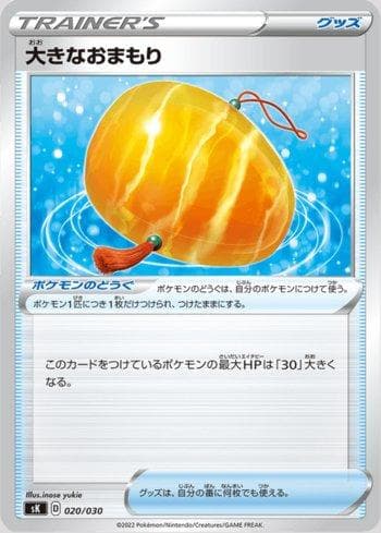 Carta Big Charm (020/030) do set Liga BR — SK — Pokémon TCG | Bynx