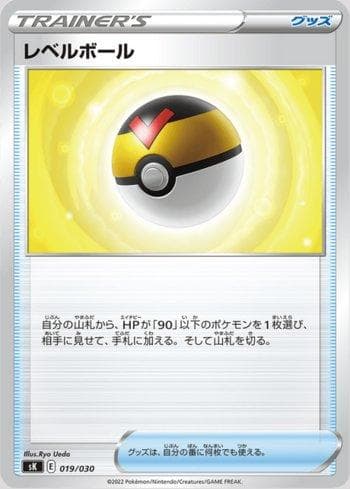 Bola de Nível / Level Ball (019/030) 019 — VSTAR Premium Trainer Box