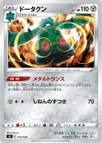 Carta Bronzong (010/030) do set Liga BR — SK — Pokémon TCG | Bynx