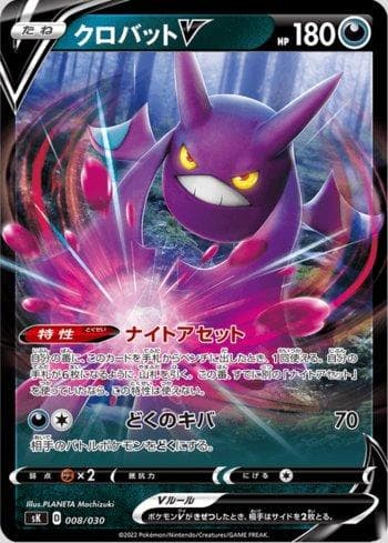 Carta Crobat-V (008/030) do set Liga BR — SK — Pokémon TCG | Bynx