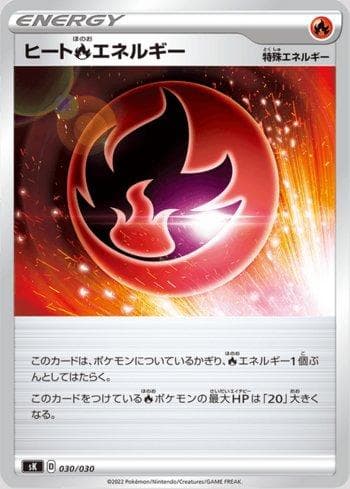 Carta Heat Energy (030/030) do set Liga BR — SK — Pokémon TCG | Bynx