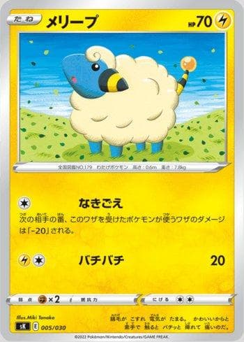 Carta Mareep (005/030) do set Liga BR — SK — Pokémon TCG | Bynx