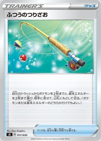 Carta Ordinary Rod (017/030) do set Liga BR — SK — Pokémon TCG | Bynx