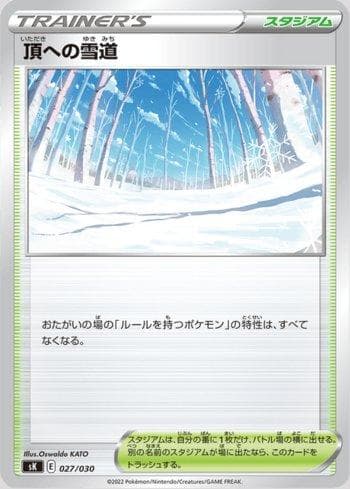 Path to the Peak (027/030) — Set SK