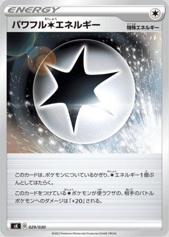 Carta Powerful Energy (029/030) 029/30 — Pokémon TCG | Bynx