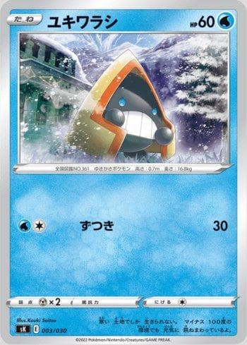 Carta Snorunt (003/030) do set Liga BR — SK — Pokémon TCG | Bynx