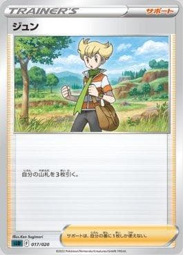 Barry (017/020) — Darkrai VSTAR Starter Set