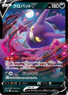 Carta Crobat-V (001/020) do set Darkrai VSTAR Starter Set — Pokémon TCG | Bynx