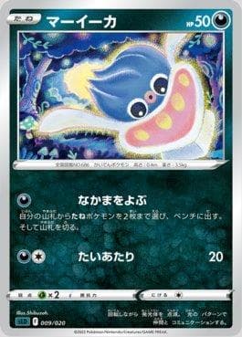 Inkay (009/020) — Darkrai VSTAR Starter Set