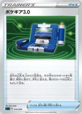 Pokegear 3.0 (014/020) — Darkrai VSTAR Starter Set