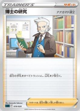 Carta Professor's Research: Professor Rowan (019/020) do set Darkrai VSTAR Starter Set — Pokémon TCG | Bynx