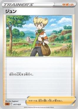 Barry (017/021) — Lucario VSTAR Starter Set
