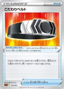 Carta Choice Belt (015/021) do set Lucario VSTAR Starter Set — Pokémon TCG | Bynx